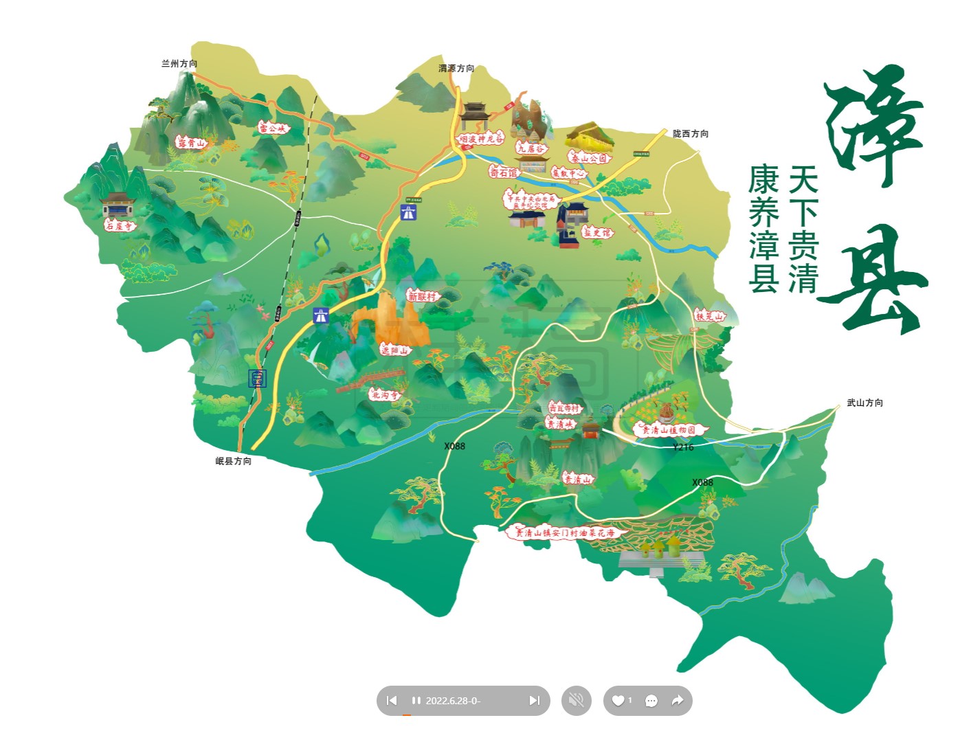 鞍山漳县手绘地图